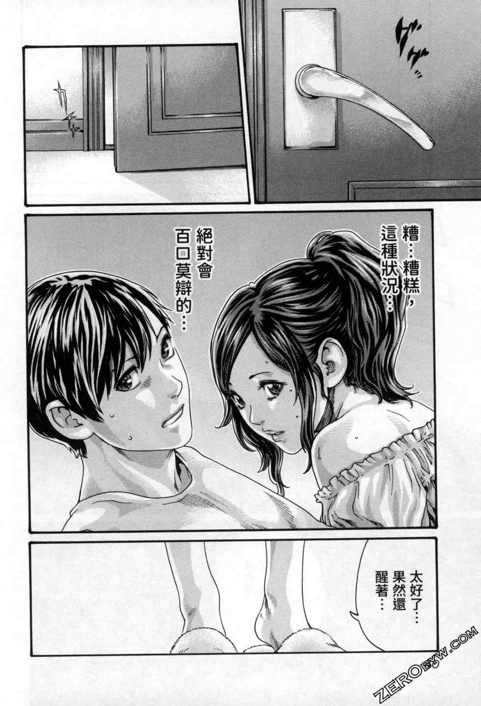 [春輝] センセ。（妄想老師）12