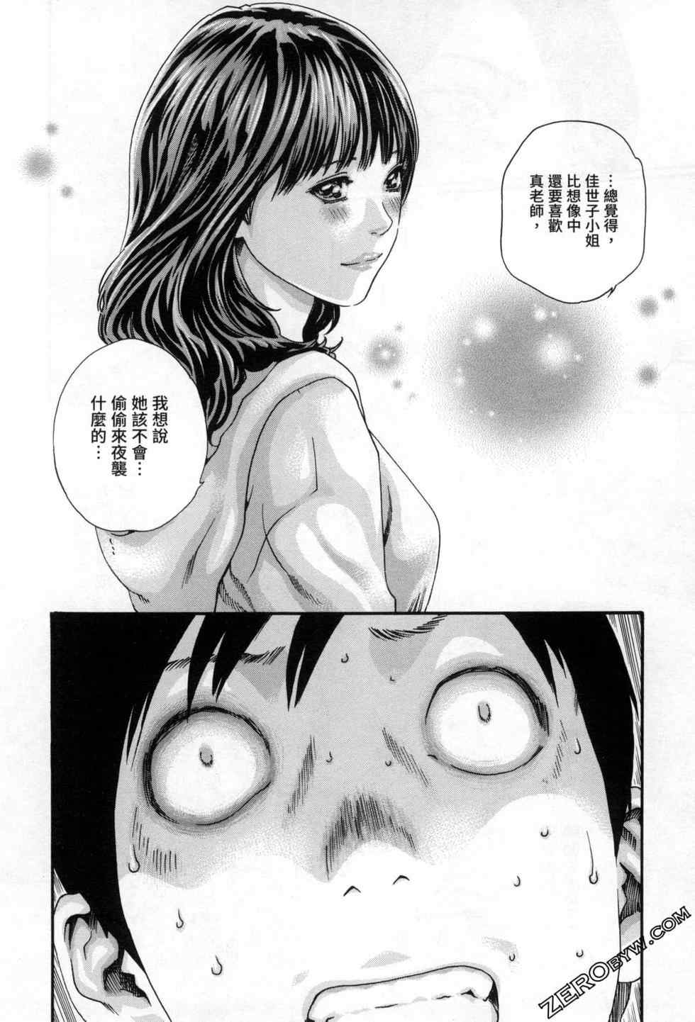 [春輝] センセ。（妄想老師）12