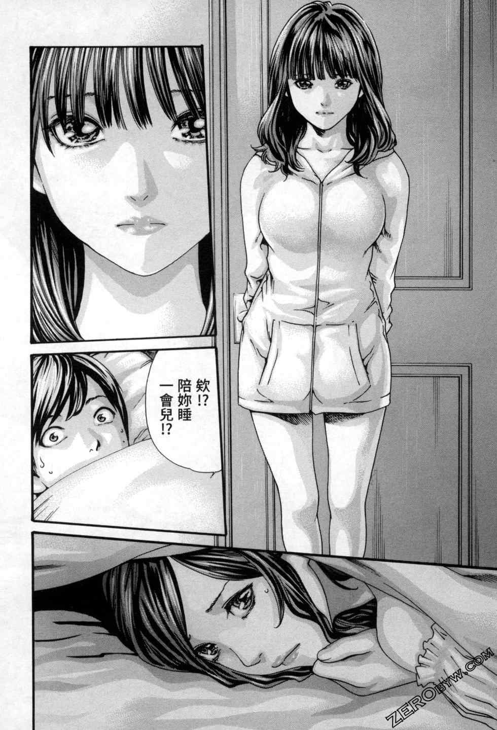 [春輝] センセ。（妄想老師）12