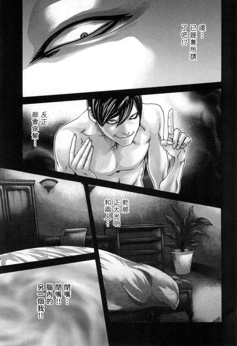 [春輝] センセ。（妄想老師）12