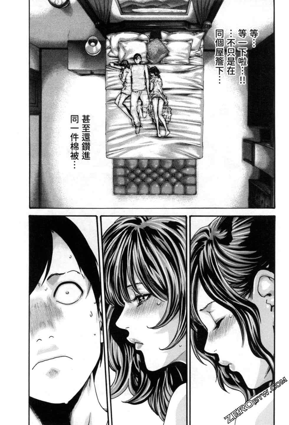 [春輝] センセ。（妄想老師）12