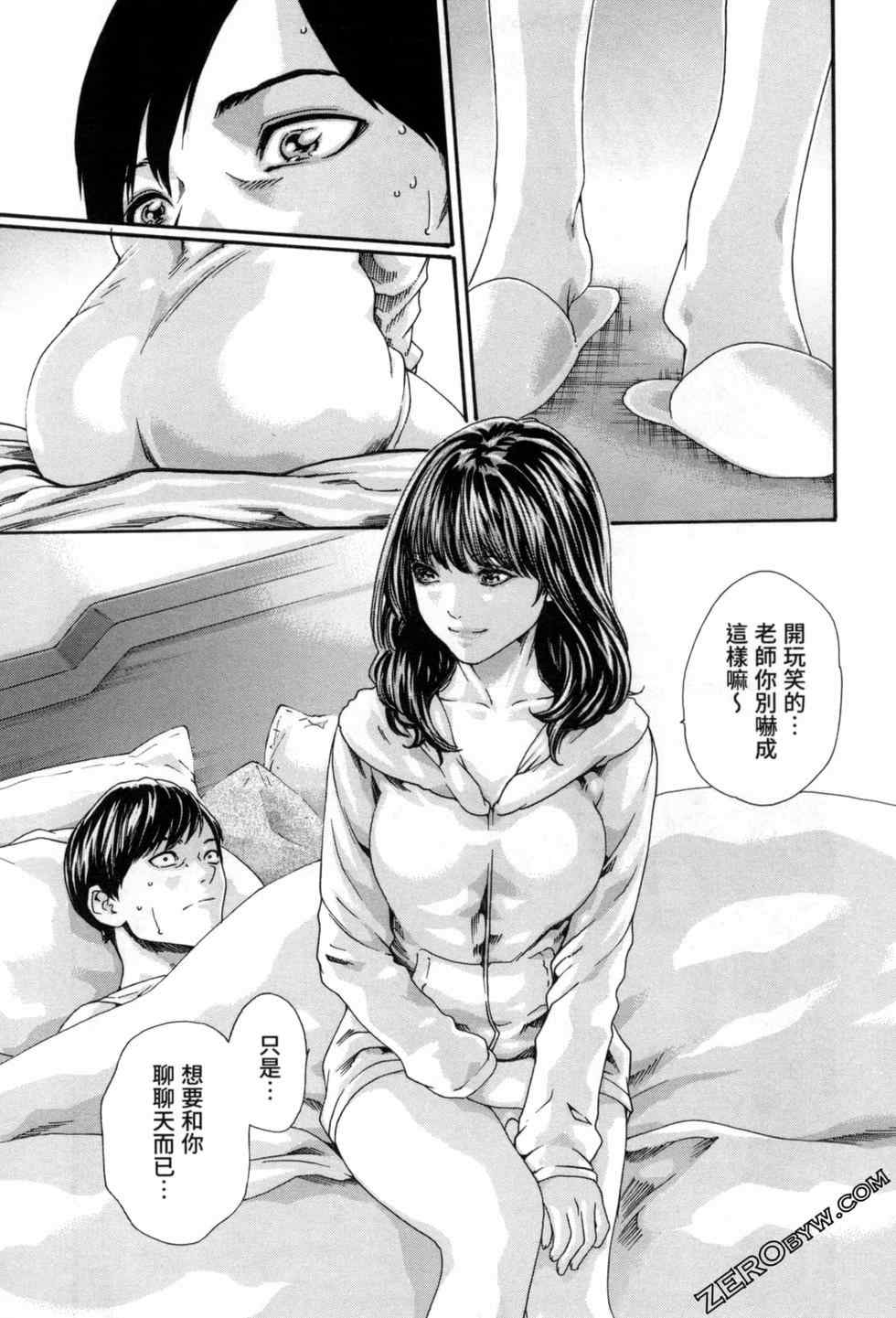 [春輝] センセ。（妄想老師）12