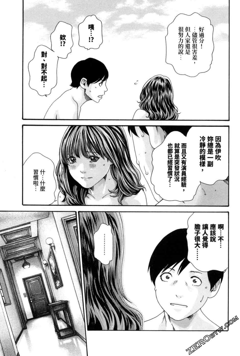 [春輝] センセ。（妄想老師）12