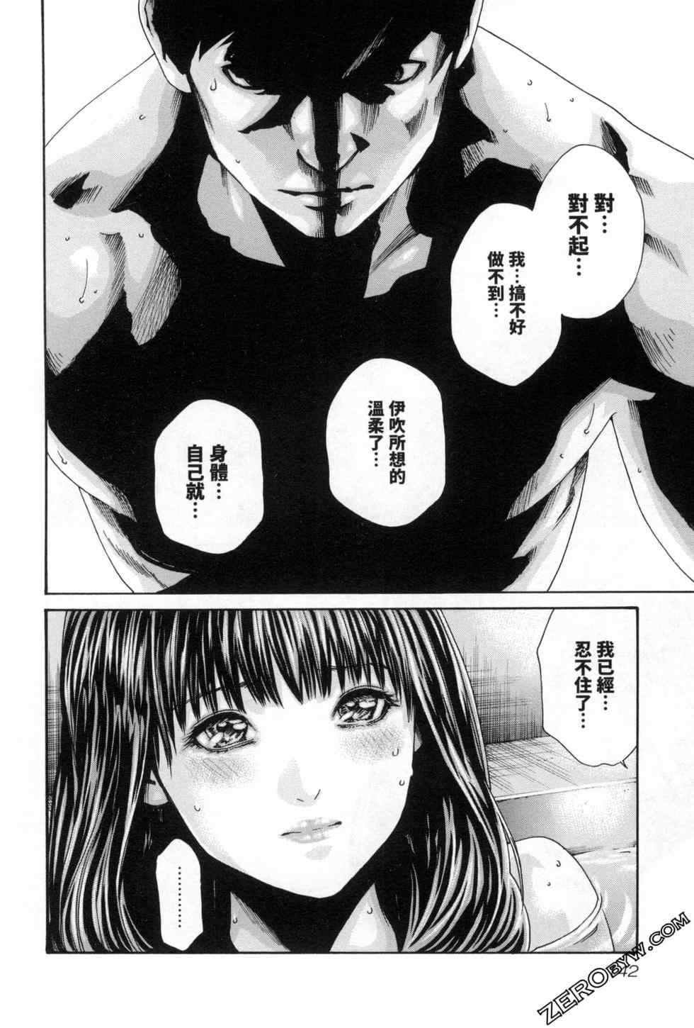 [春輝] センセ。（妄想老師）12