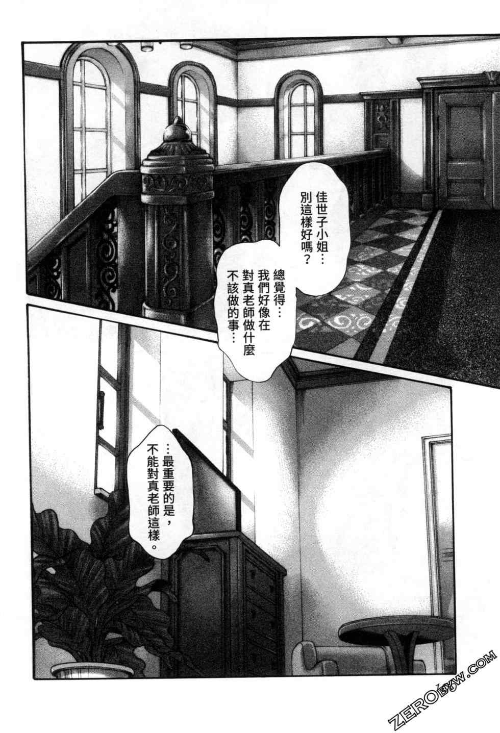 [春輝] センセ。（妄想老師）12