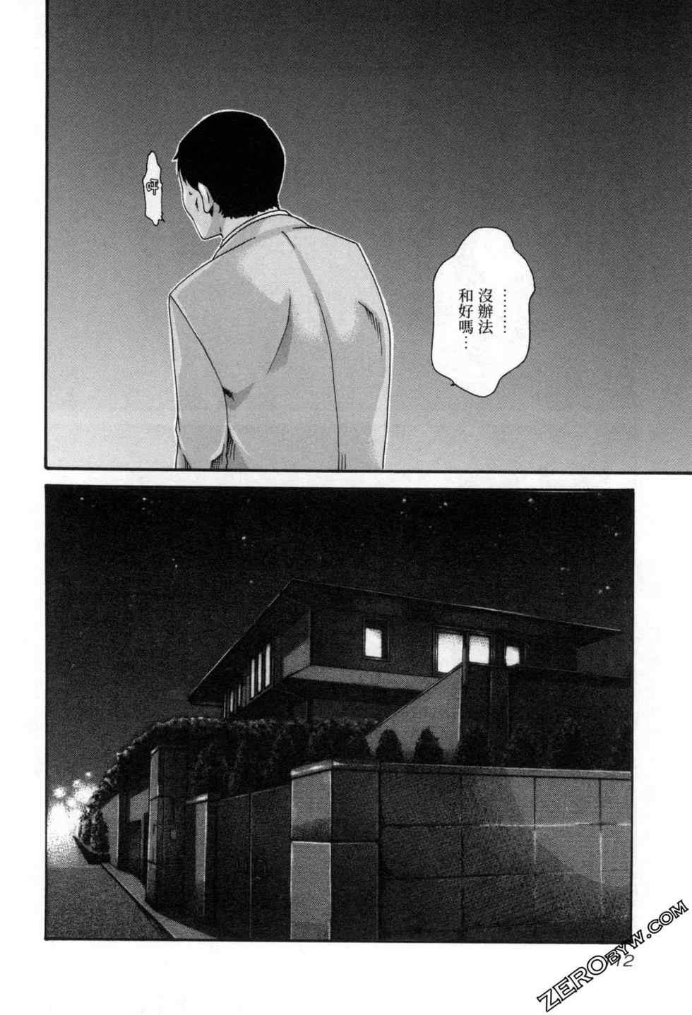 [春輝] センセ。（妄想老師）12