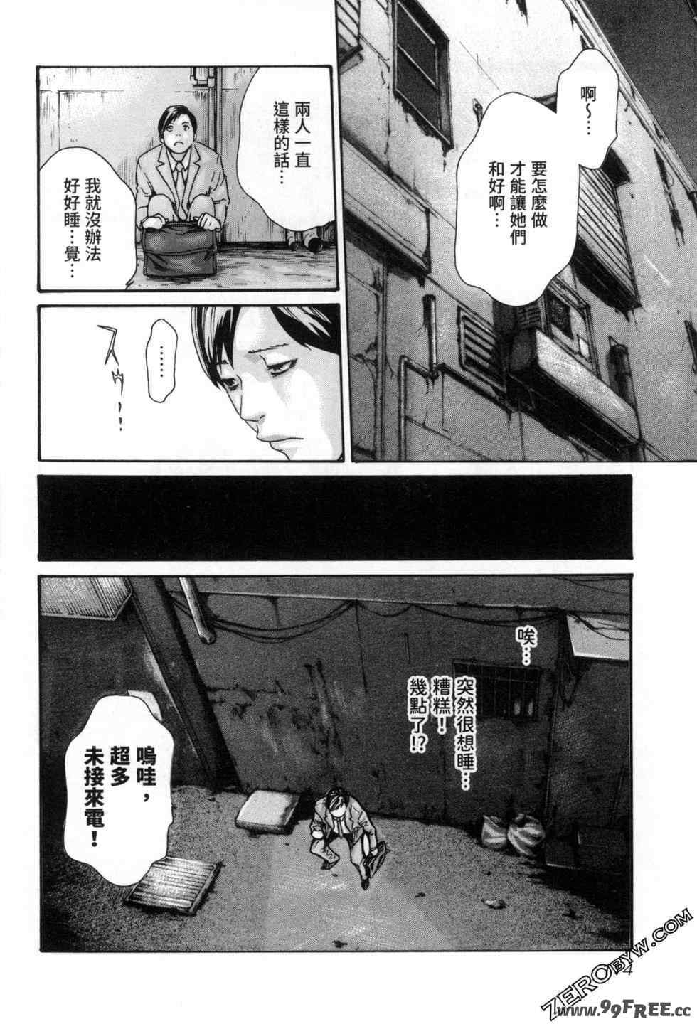 [春輝] センセ。（妄想老師）12