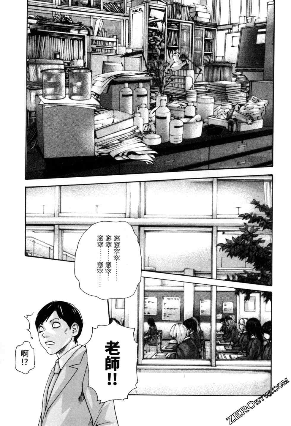 [春輝] センセ。（妄想老師）12