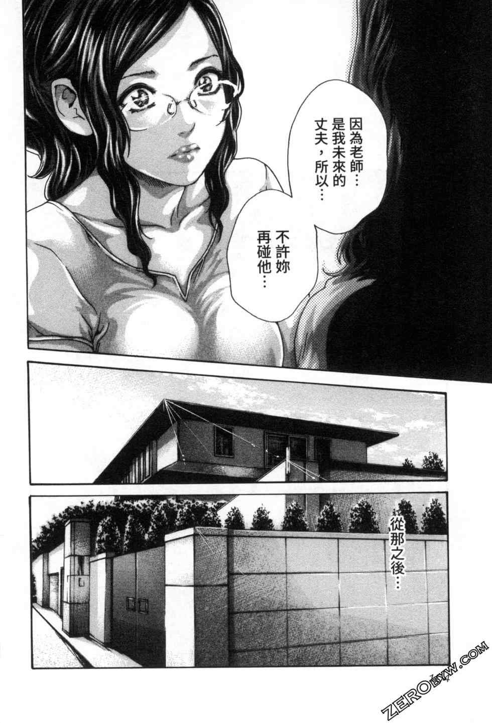 [春輝] センセ。（妄想老師）12