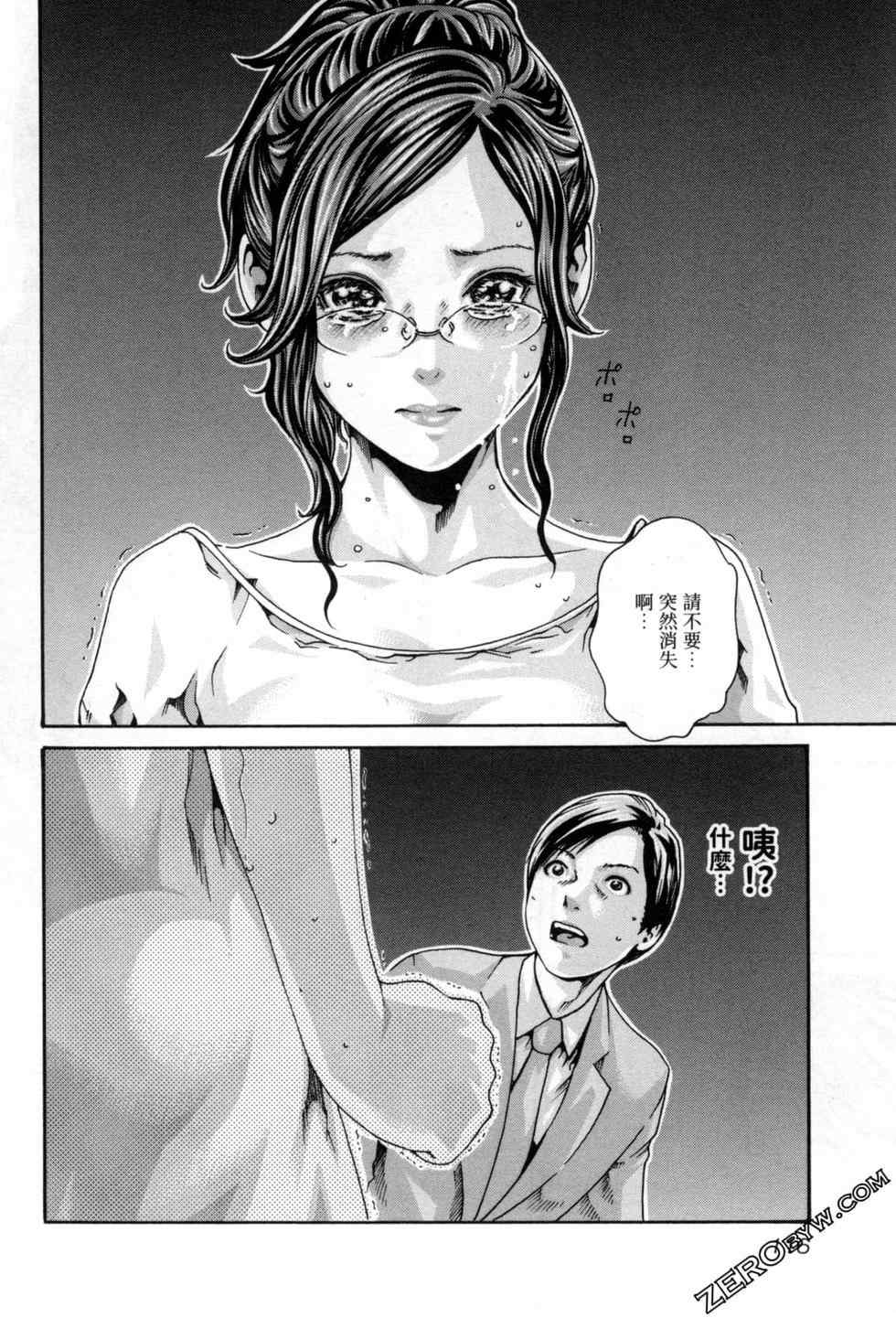 [春輝] センセ。（妄想老師）12