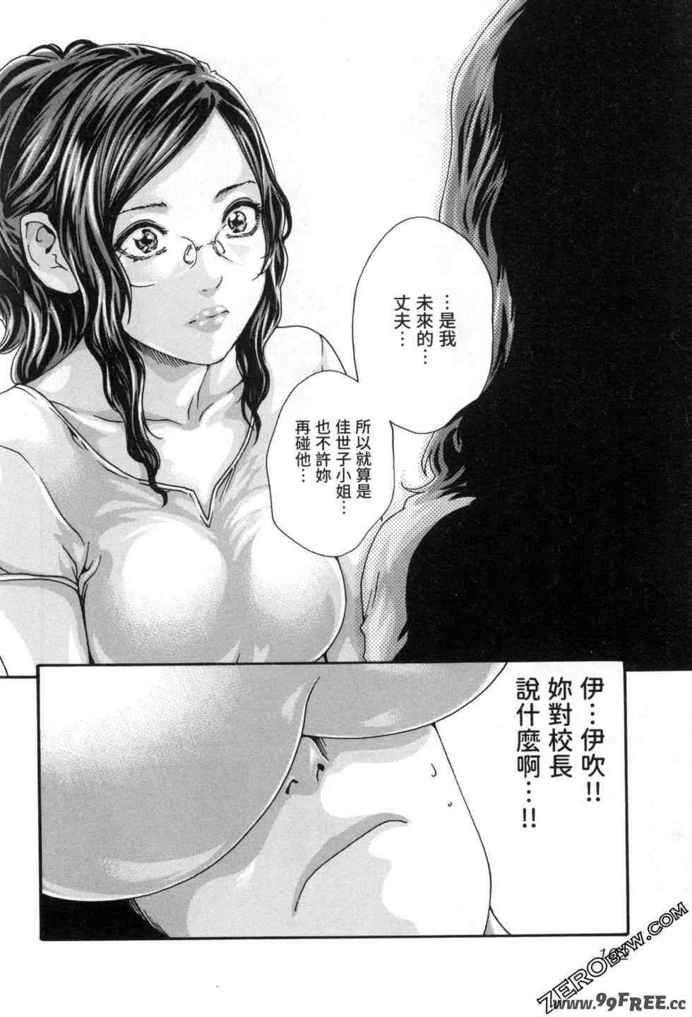 [春輝] センセ。（妄想老師）12