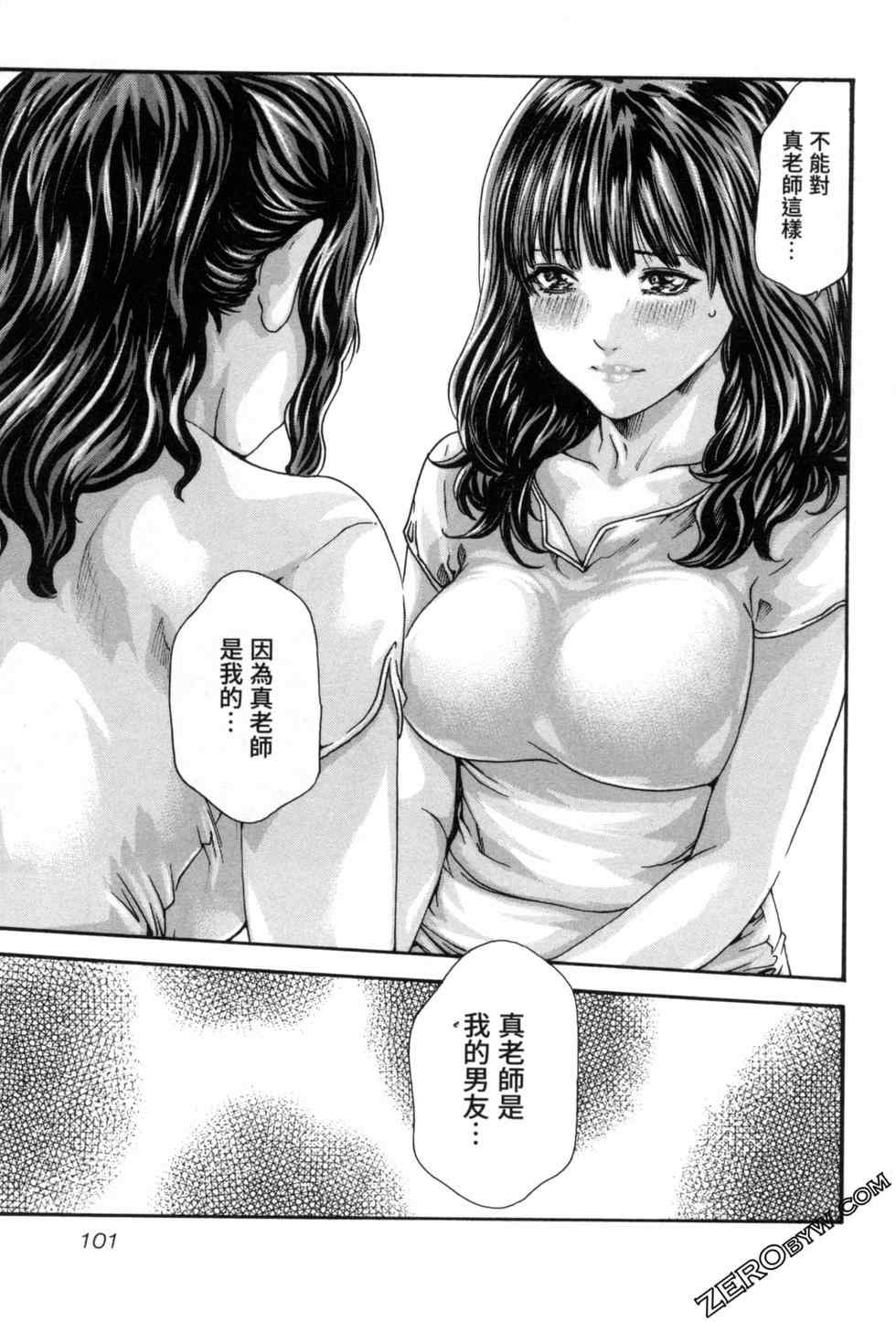 [春輝] センセ。（妄想老師）12