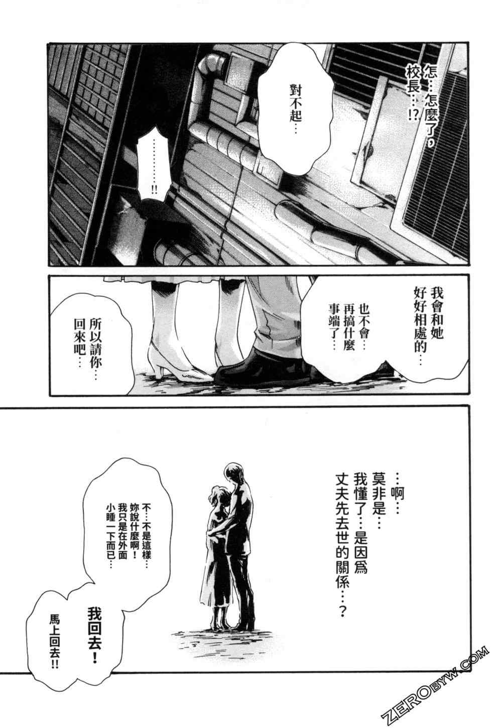 [春輝] センセ。（妄想老師）12