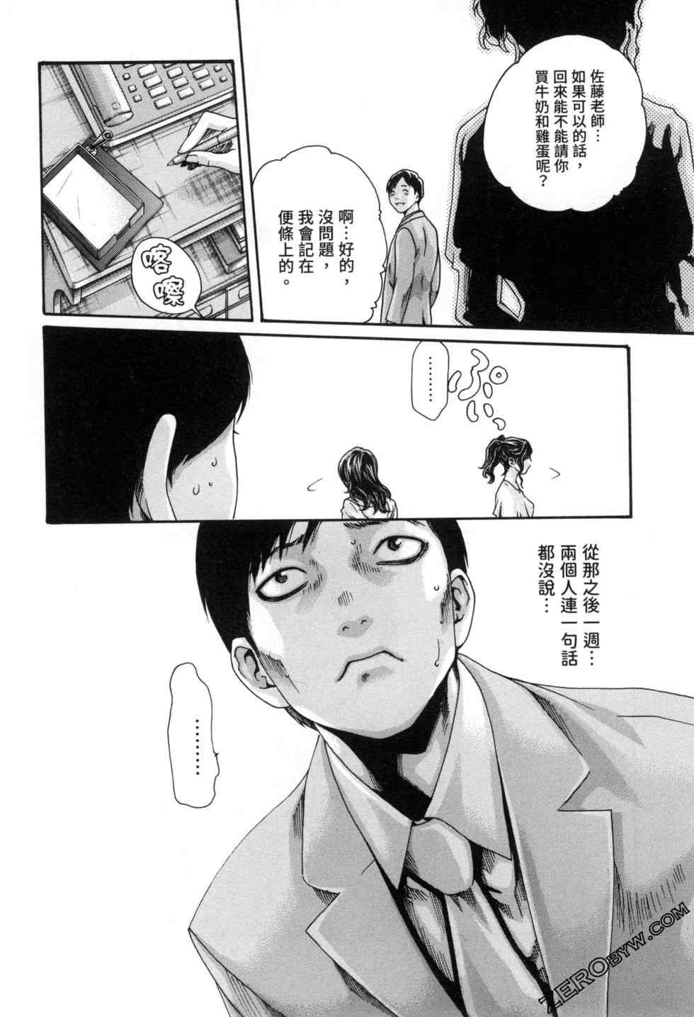 [春輝] センセ。（妄想老師）12