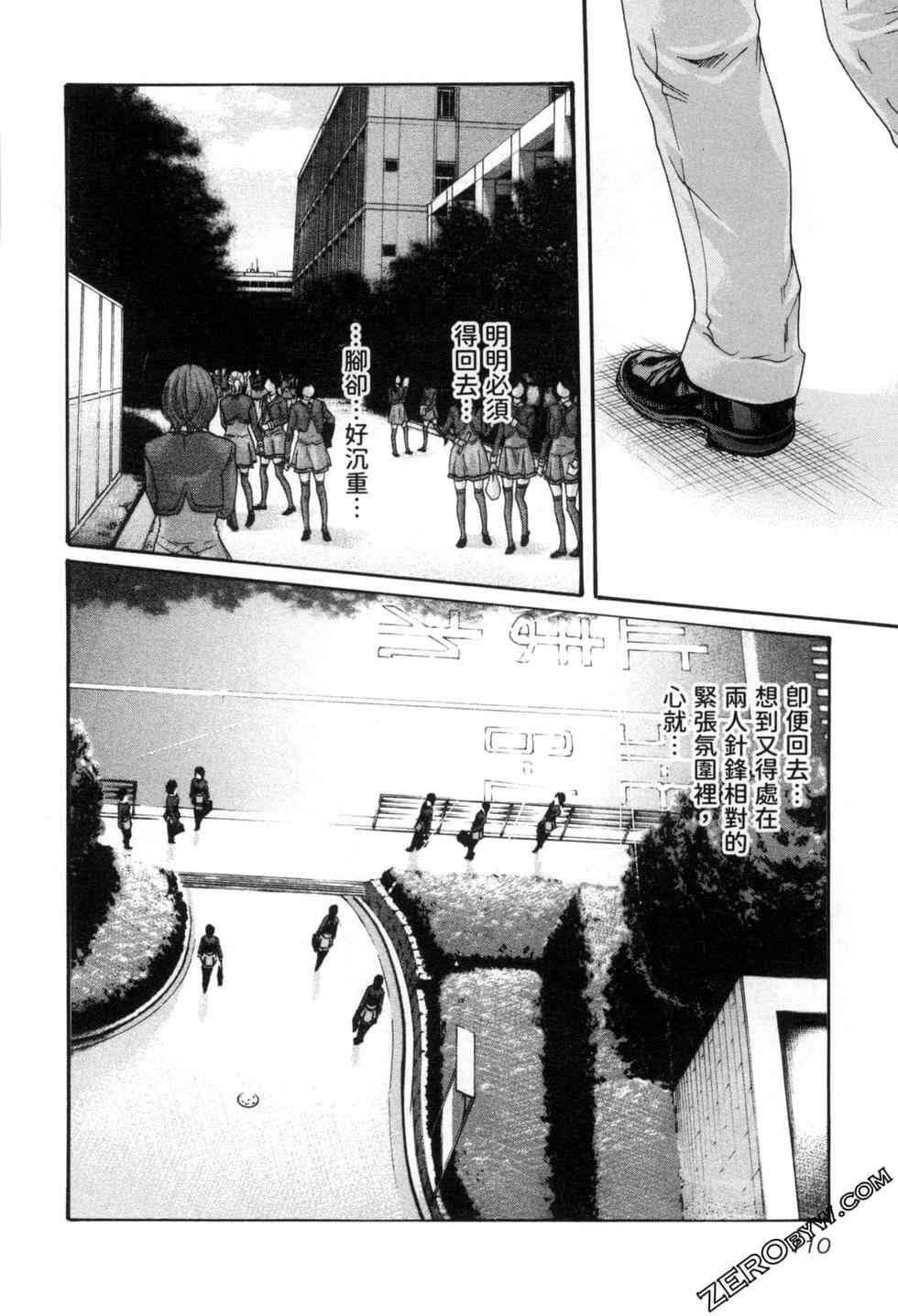 [春輝] センセ。（妄想老師）12