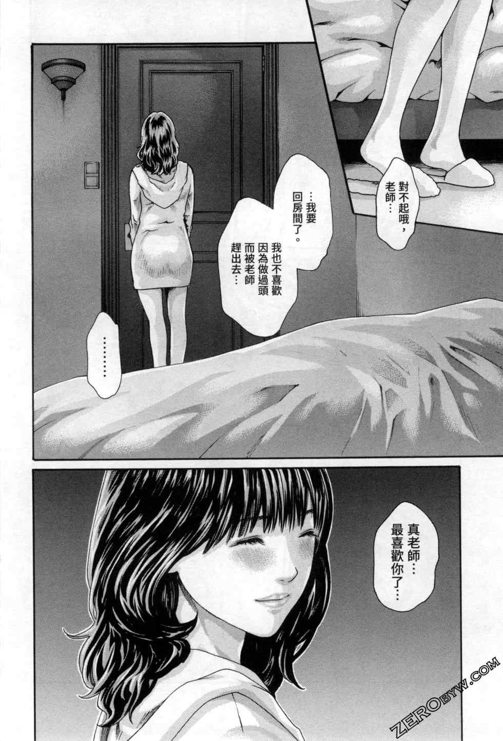 [春輝] センセ。（妄想老師）12