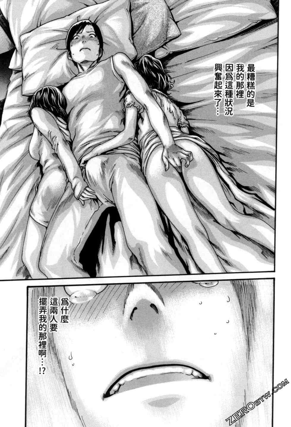 [春輝] センセ。（妄想老師）12