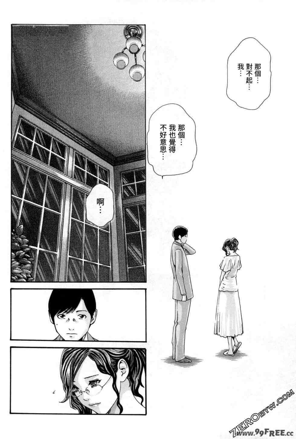 [春輝] センセ。（妄想老師）12