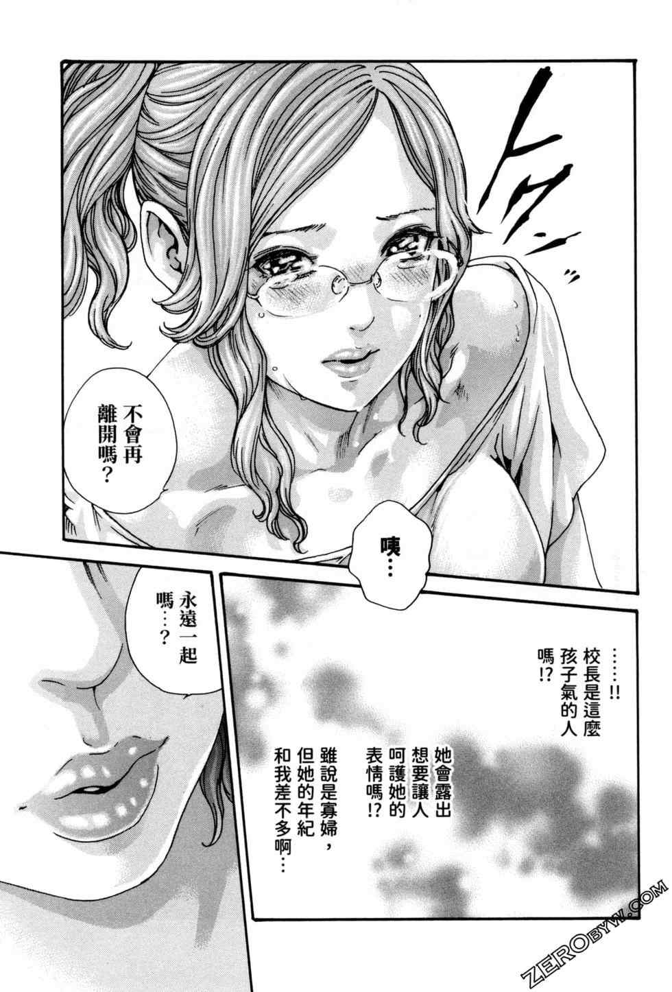 [春輝] センセ。（妄想老師）12