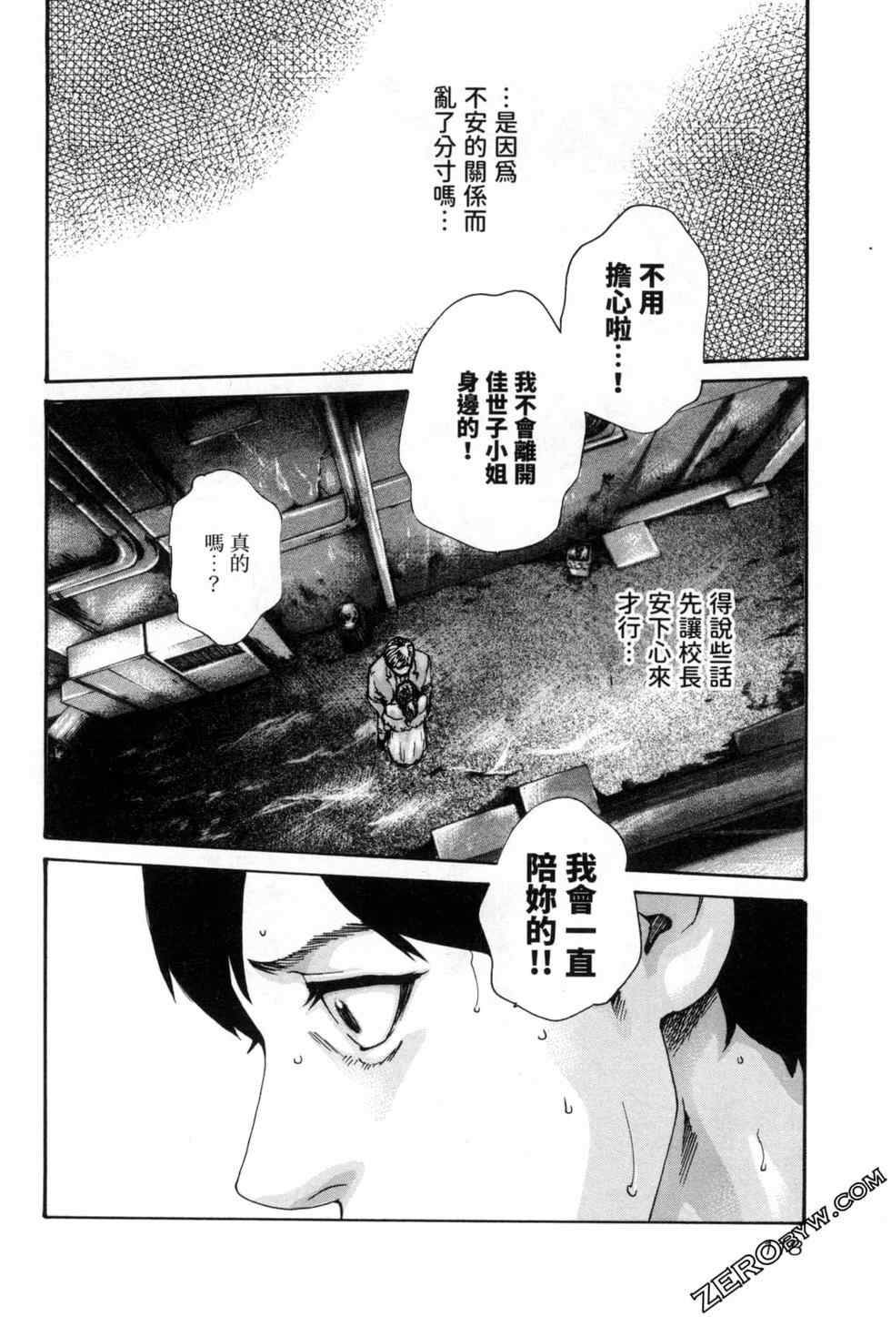 [春輝] センセ。（妄想老師）12