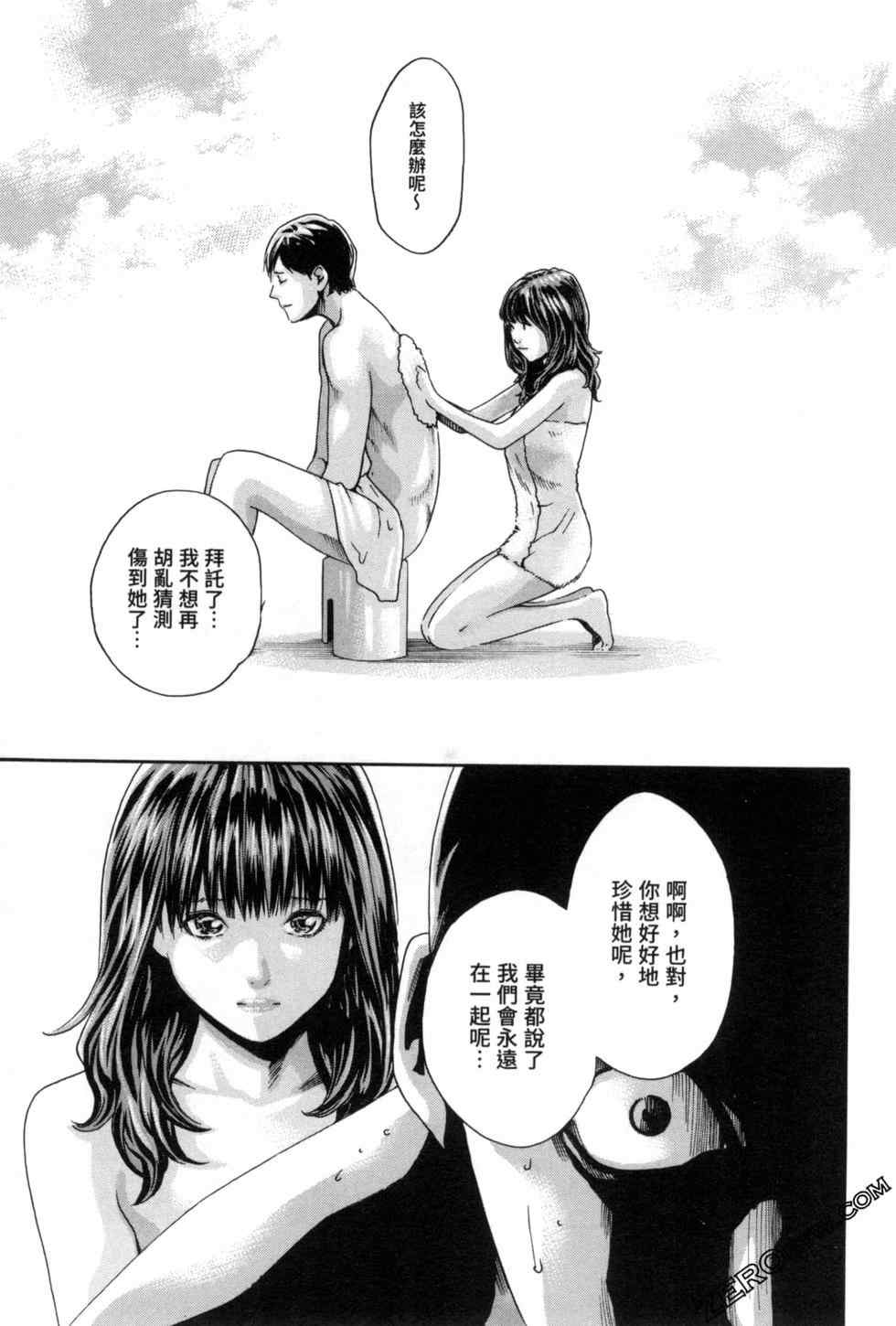 [春輝] センセ。（妄想老師）12