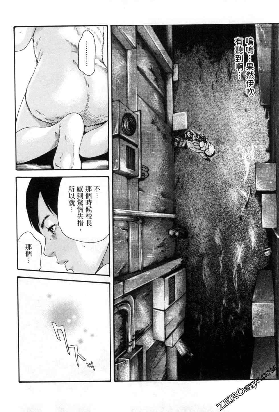 [春輝] センセ。（妄想老師）12