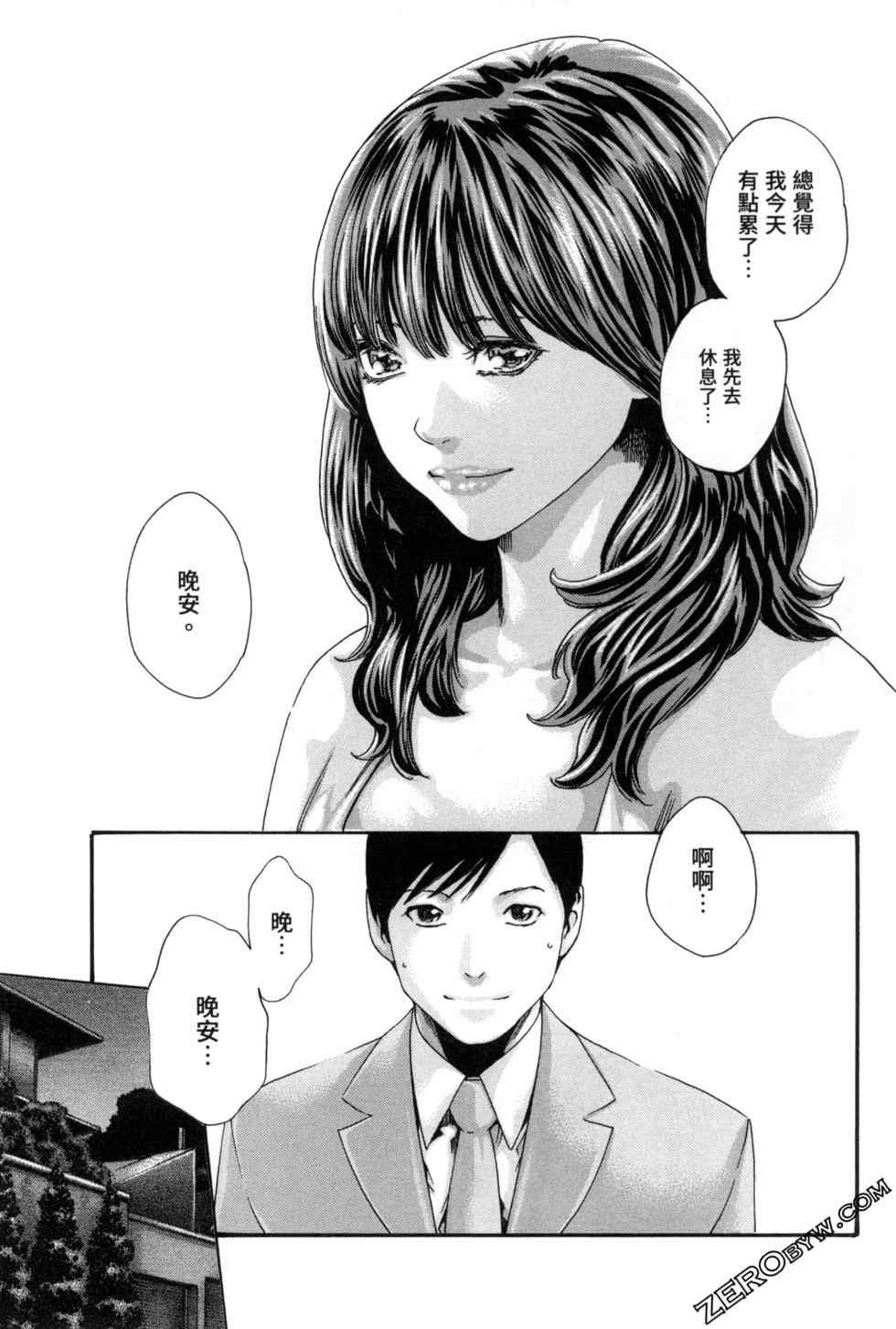 [春輝] センセ。（妄想老師）12