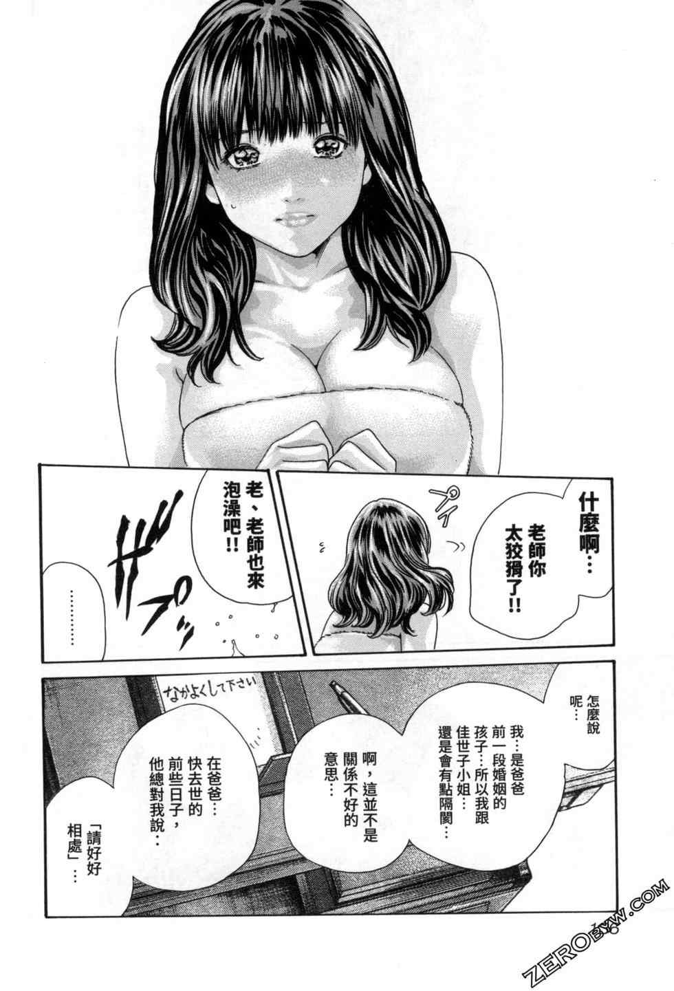 [春輝] センセ。（妄想老師）12