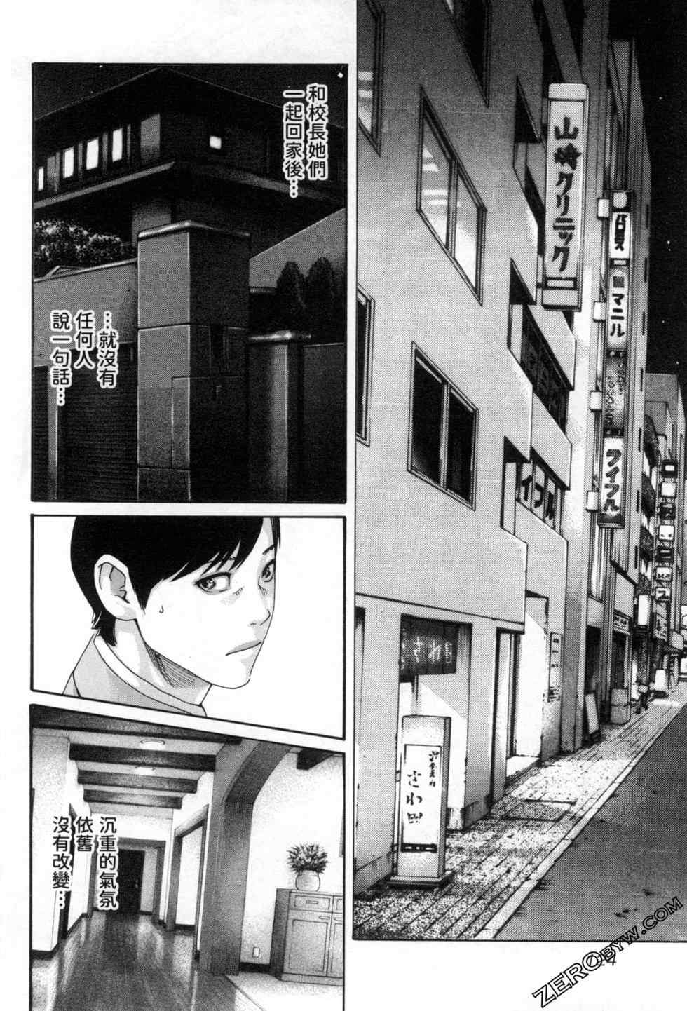 [春輝] センセ。（妄想老師）12