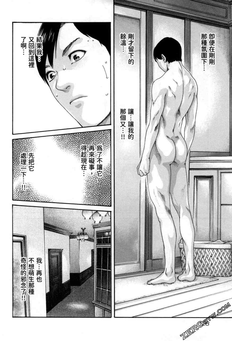 [春輝] センセ。（妄想老師）12