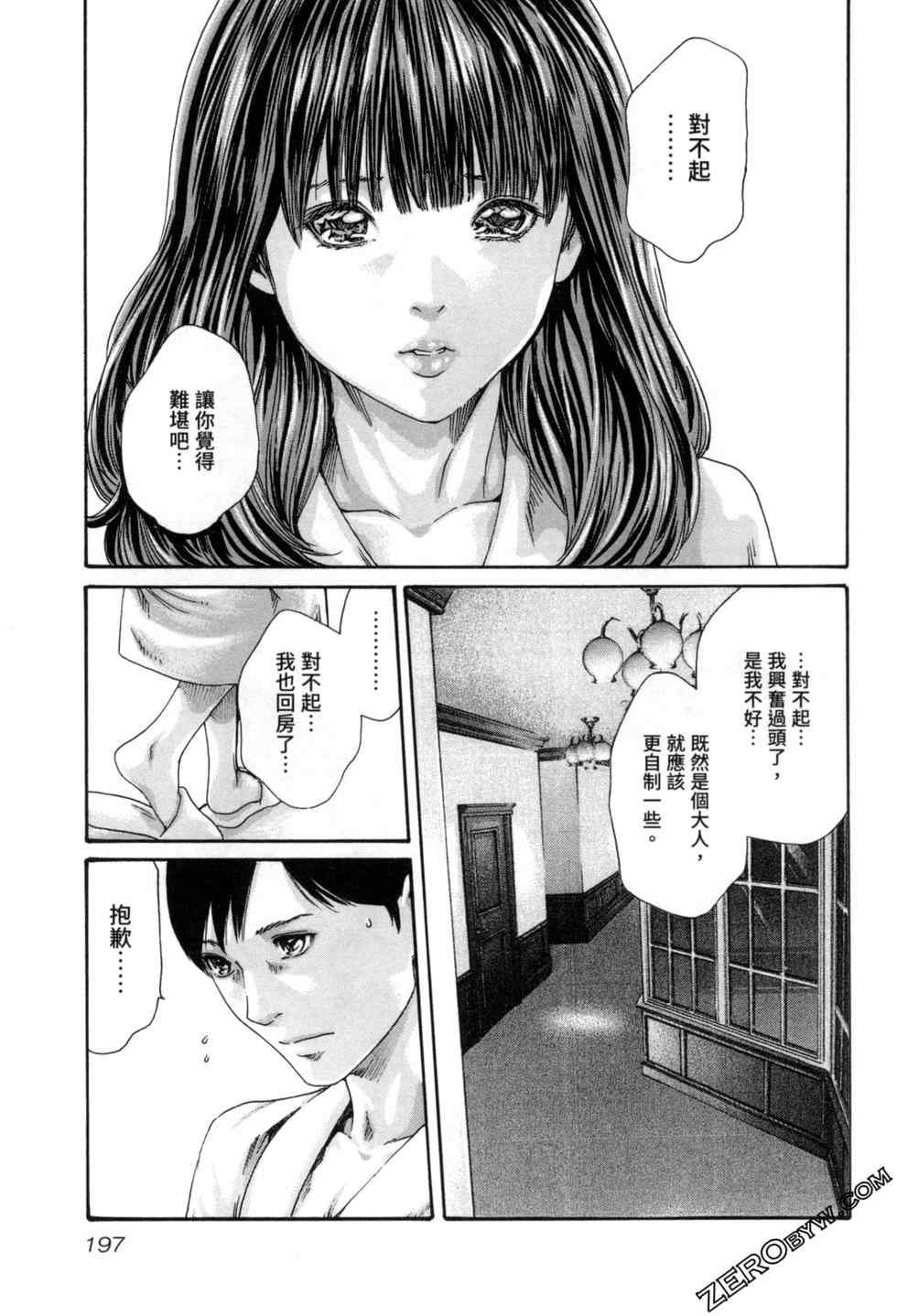 [春輝] センセ。（妄想老師）12