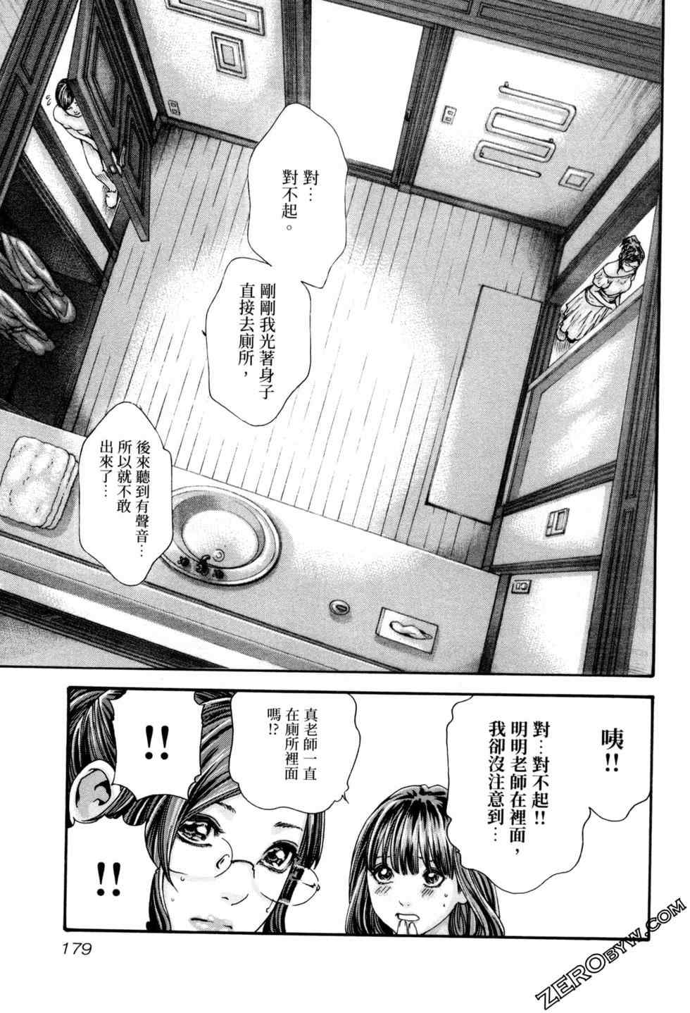 [春輝] センセ。（妄想老師）12