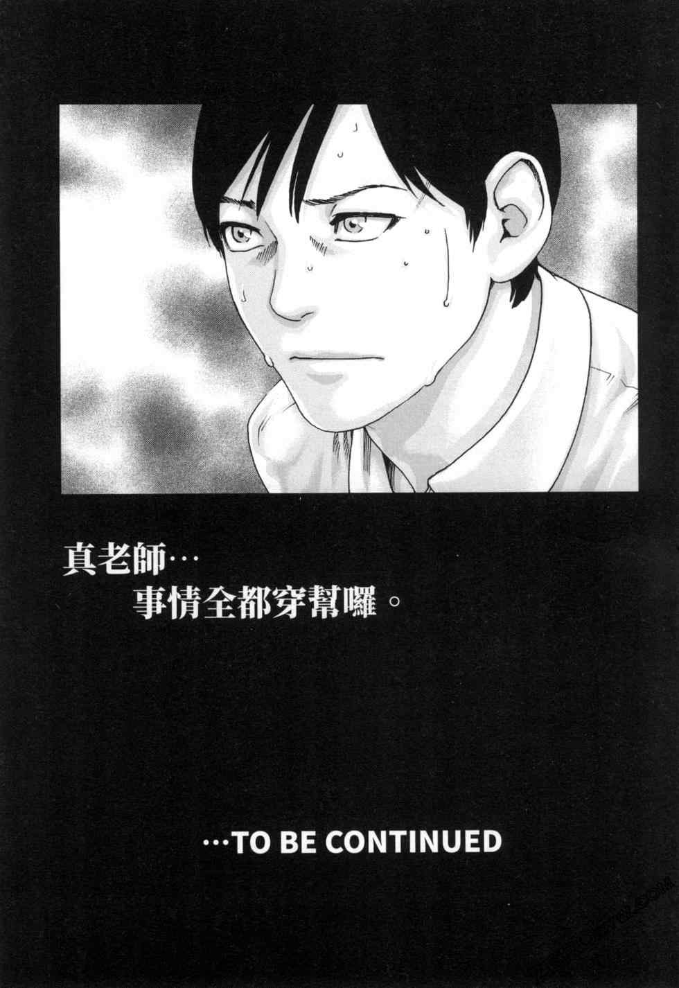 [春輝] センセ。（妄想老師）12