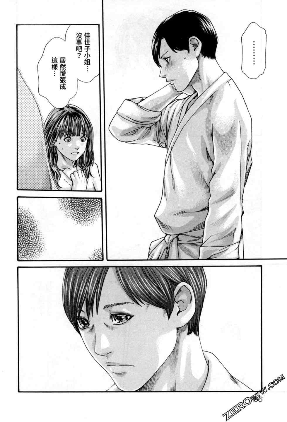 [春輝] センセ。（妄想老師）12