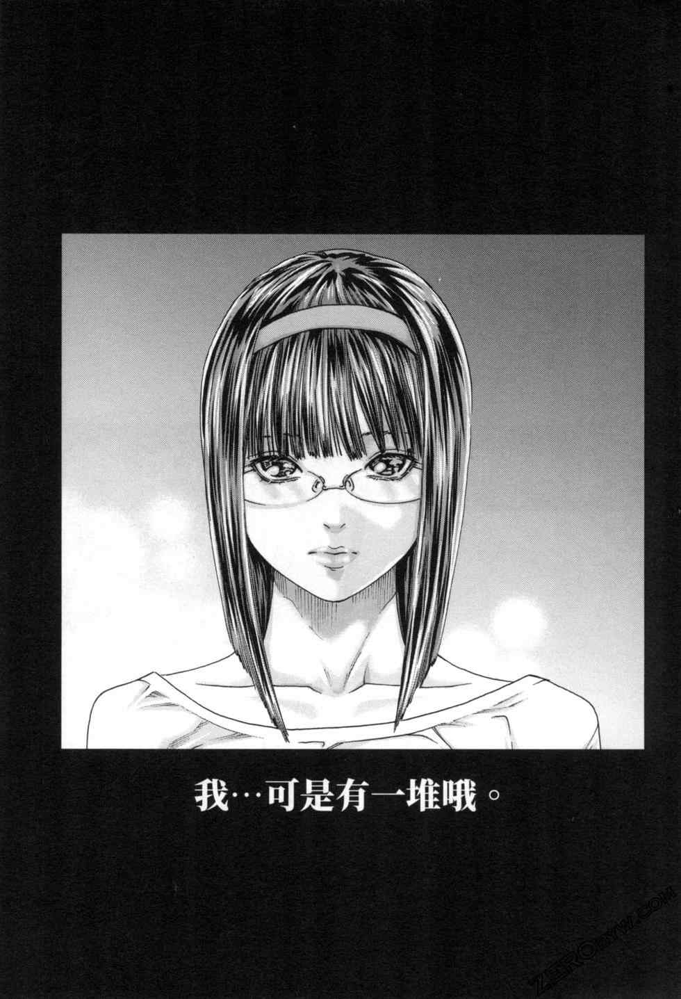 [春輝] センセ。（妄想老師）12