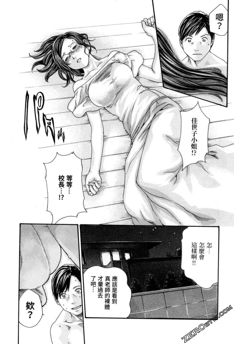 [春輝] センセ。（妄想老師）12