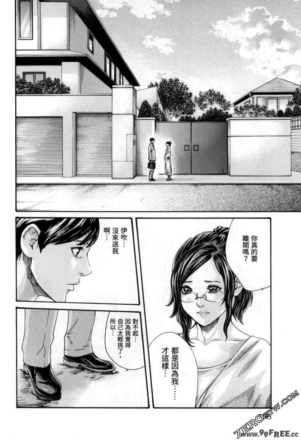 [春輝] センセ。（妄想老師）12