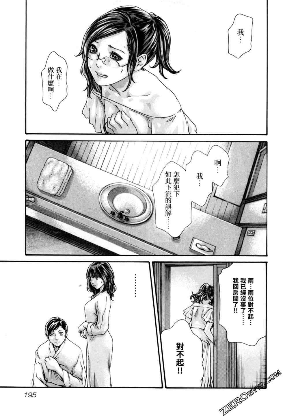 [春輝] センセ。（妄想老師）12