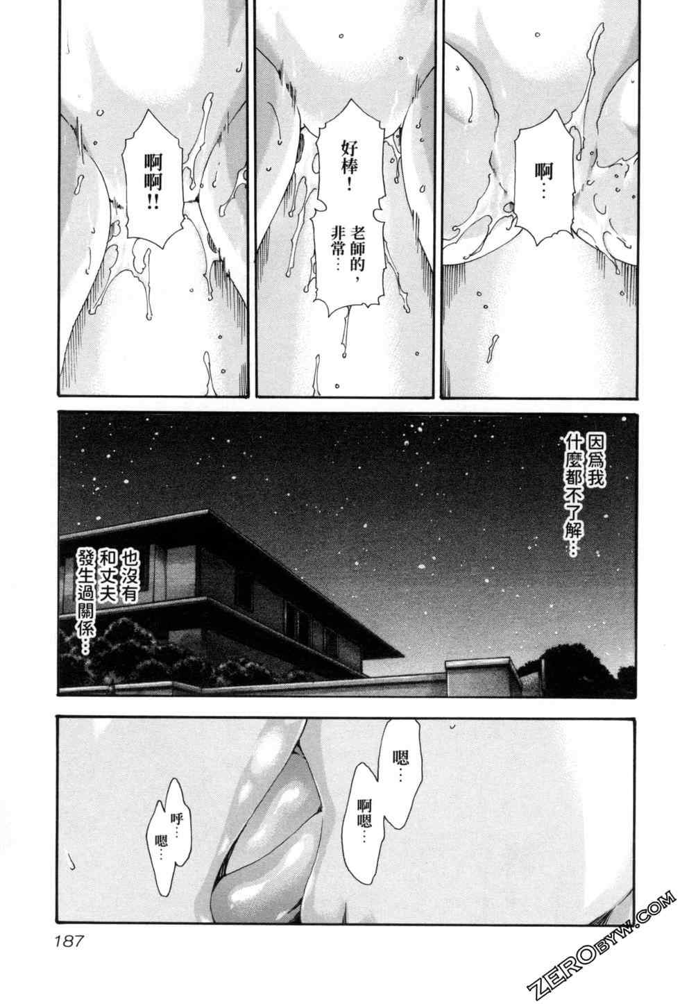 [春輝] センセ。（妄想老師）12