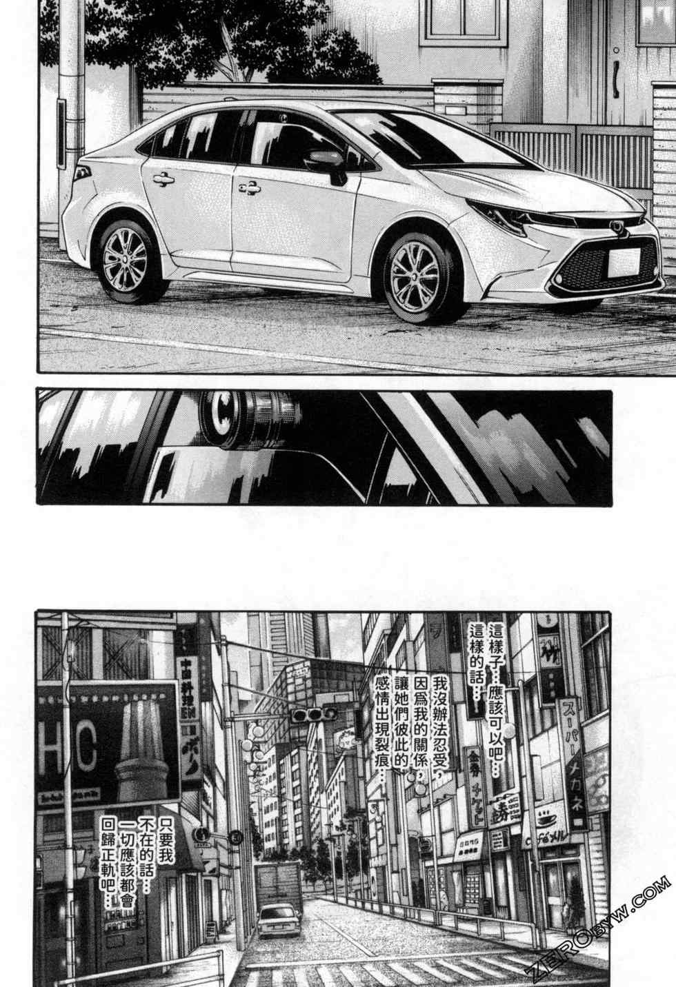 [春輝] センセ。（妄想老師）12