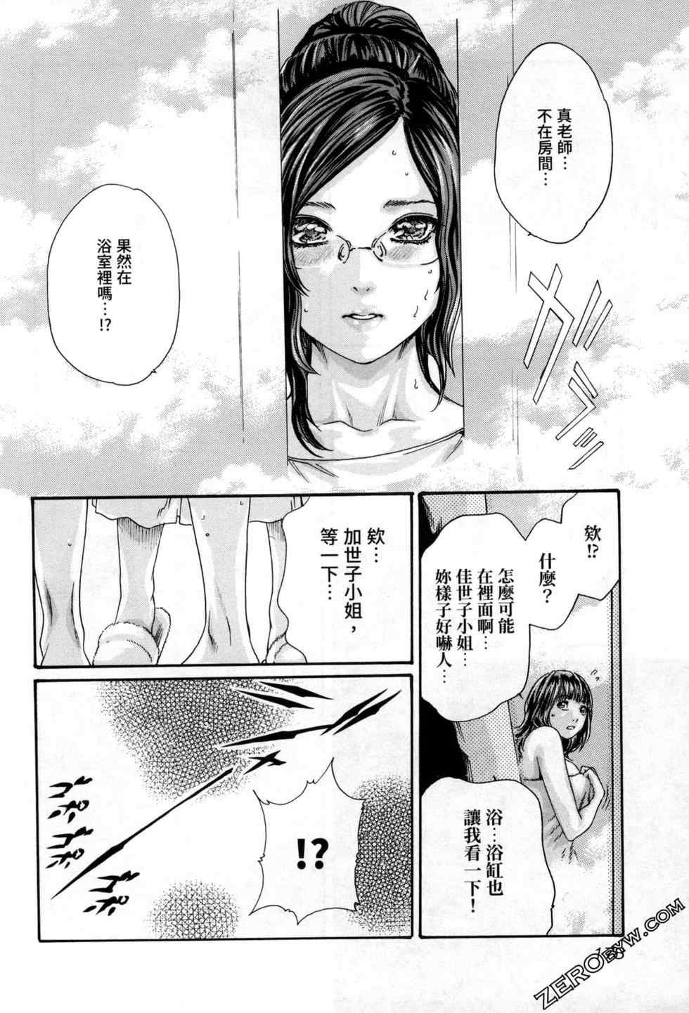 [春輝] センセ。（妄想老師）12