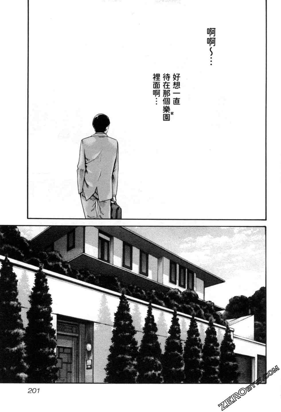 [春輝] センセ。（妄想老師）12