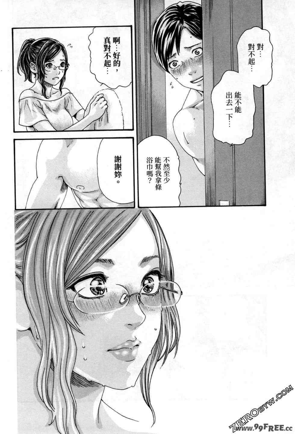 [春輝] センセ。（妄想老師）12