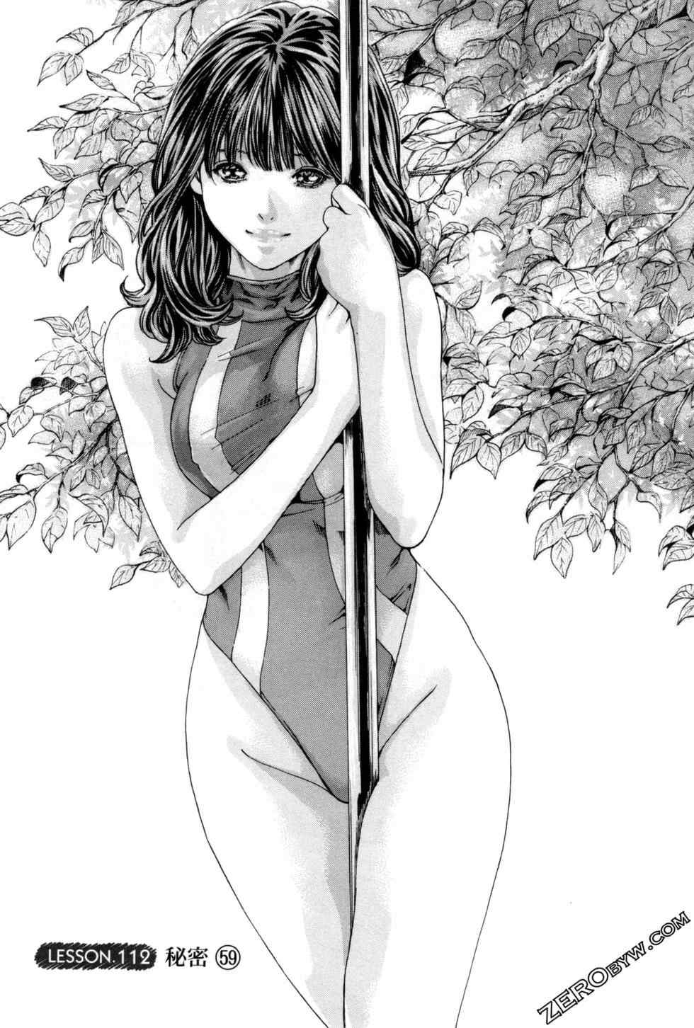 [春輝] センセ。（妄想老師）12