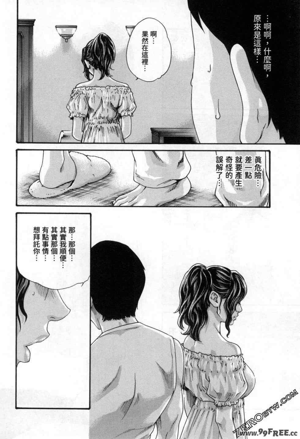 [春輝] センセ。（妄想老師）12