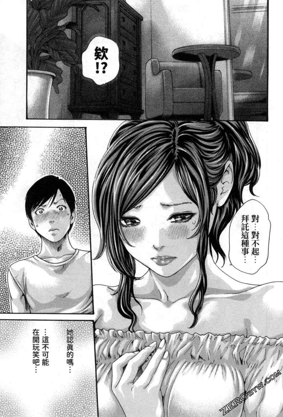 [春輝] センセ。（妄想老師）12