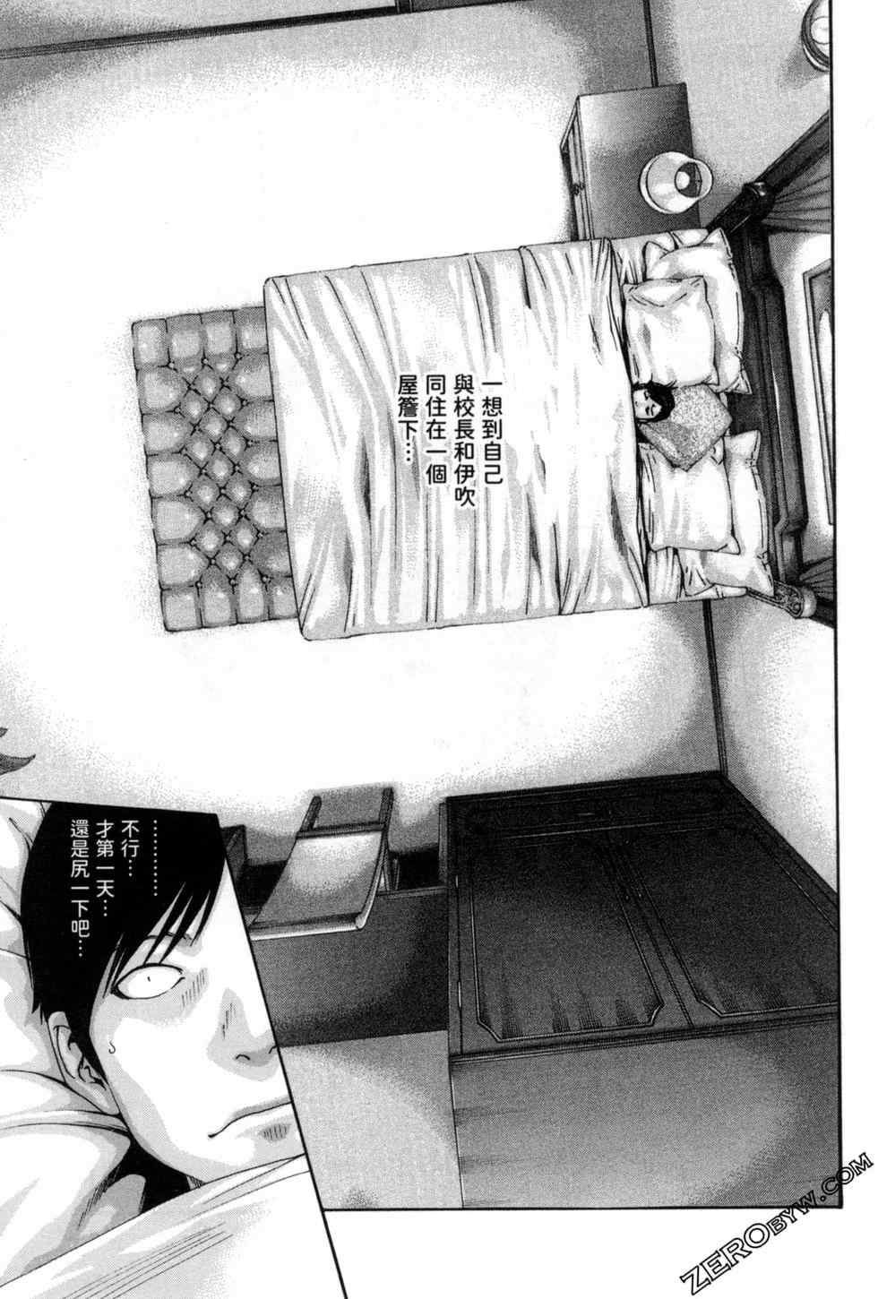 [春輝] センセ。（妄想老師）12