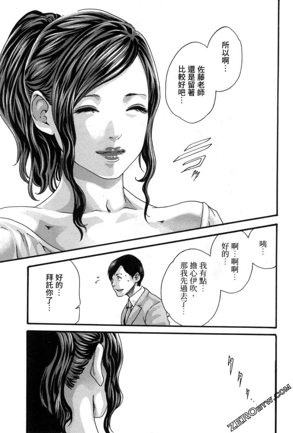 [春輝] センセ。（妄想老師）12