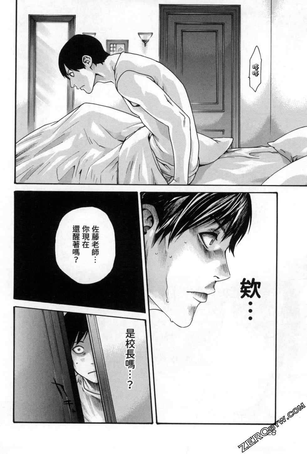 [春輝] センセ。（妄想老師）12