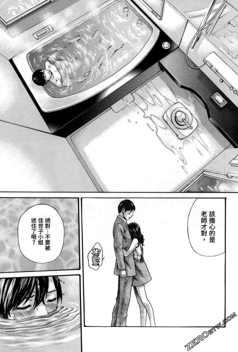 [春輝] センセ。（妄想老師）12